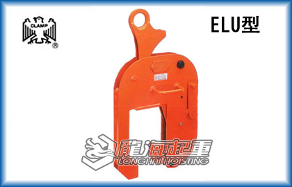 鹰牌ELU型混凝土制品吊具