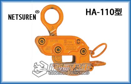 HA-110三木横吊钢板钳
