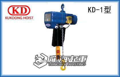 韩国KD-1环链电动葫芦