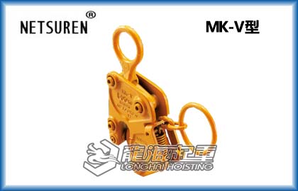 MK-V三木竖吊钢板钳