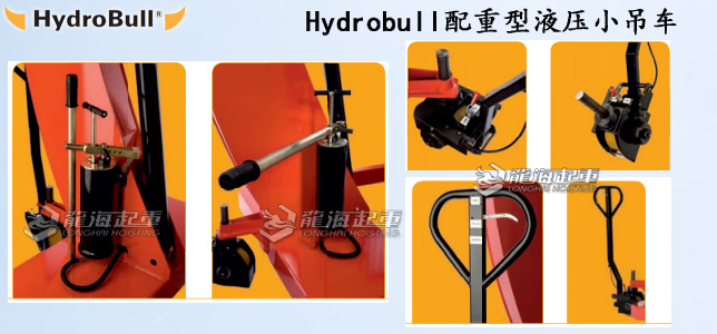 Hydrobull配重型液压小吊车图片