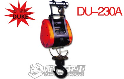 DU-230A小金刚提升机